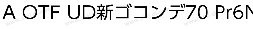 A OTF UD新ゴコンデ70 Pr6N字体转换